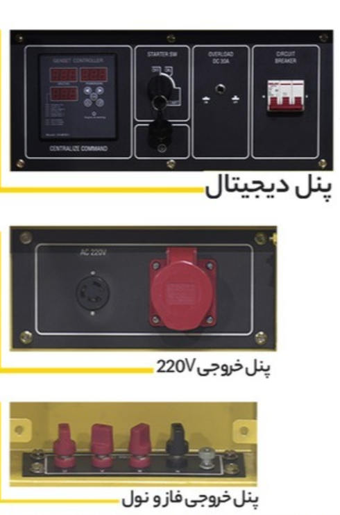 موتور برق ۱۰ کیلووات دیزلی سه فاز سایلنت ورما استارتی مدل VM13000T3 | دیزل ژنراتور ۱۰ هزار وات کم صدا دیجیتال