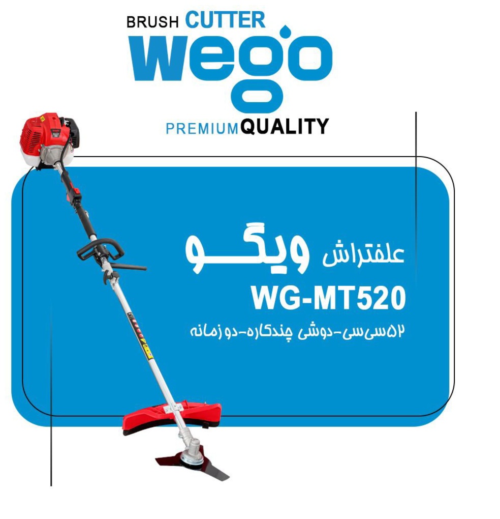علف تراش دوشی دو زمانه ویگو 52 سی سی مدل  VG_MT520 | علف زن موتوری بنزینی