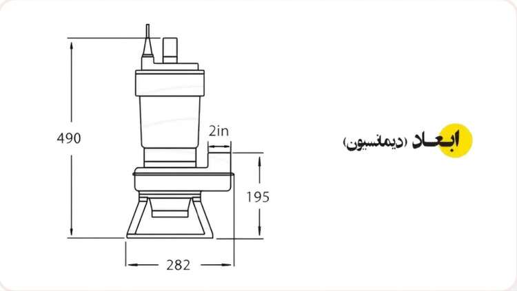 لجن کش اسپیکو ۱۲ متری ۲ اینچ دو اسب بدنه چدن تکفاز بدون فلوتر همراه با حفاظت هوشمند ( کنتاکتور داخلی ) مدل P-12-1-C | لجنکش مخصوص پمپاژ لجن های غلیظ حاوی مواد ساینده